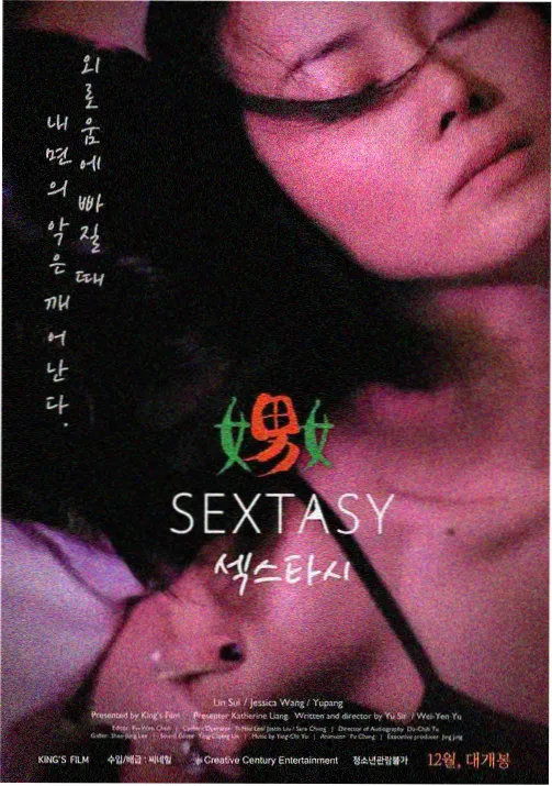 脸红心跳的瞬间漫画封面